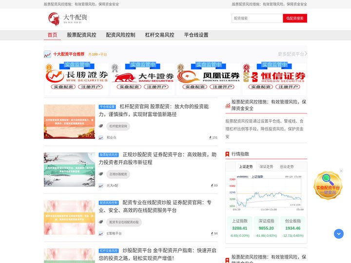 股票配资风控措施：有效管理风险，保障资金安全