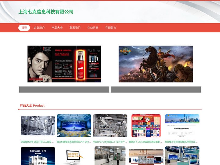 上海七克信息科技有限公司、上海网页开发、上海SEO
