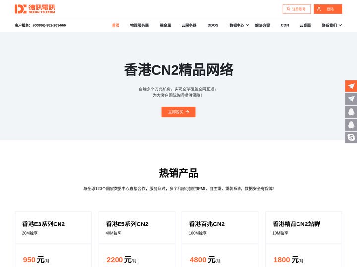 香港高防服务器-DEXUN