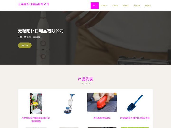 清洗刷，清洁擦拭，无锡陀朴日用品有限公司