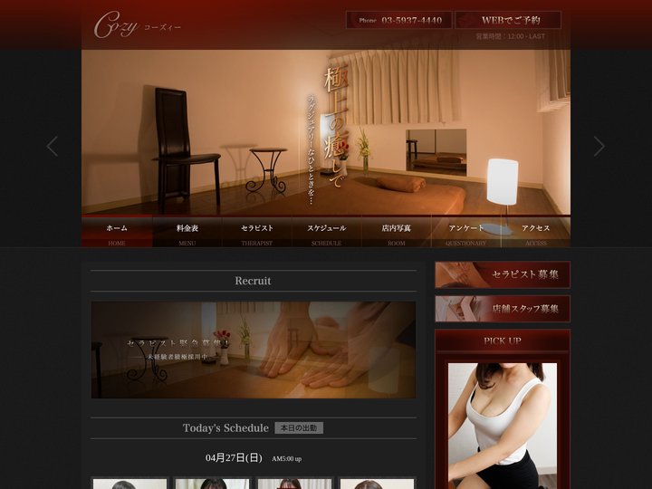 TOP｜北区赤羽のメンズエステ　赤羽ビター｜Bitter