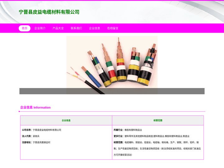 电缆辅料销售-铜拔丝销售-宁晋县皮益电缆材料有限公司