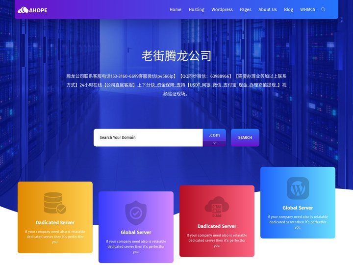 主页-腾龙公司联系方式【客服微信lp4566lp】