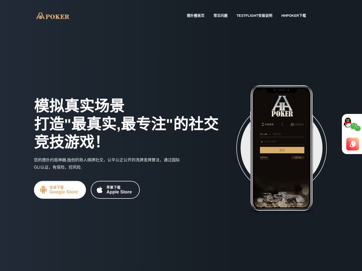 德扑圈APP下载丨HHpoker俱乐部丨HHpoker官网