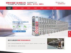 邯郸伸缩门_邯郸电动门厂家,伸缩门维修-邯郸市铭豪门业有限公司