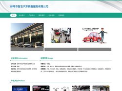 蚌埠市智吉汽车销售服务有限公司 汽车销售 汽车配件销售