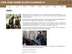 热电偶_电热器_加热装置_昆山佳热巴五金电器有限公司-官网