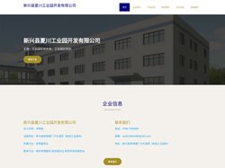 新兴县夏川工业园开发有限公司-工业园区的开发-工业园区规划