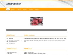 山西凤维电缆有限公司-电线电缆销售-电缆设备销售