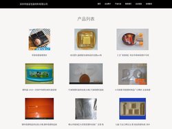 深圳市伽呈包装材料有限公司_吸塑销售_纸盒销售_纸卡销售