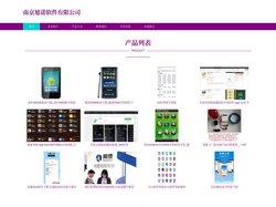 手机软件|应用软件|南京旭诺软件有限公司