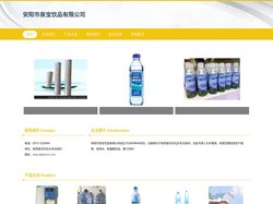 安阳市泉宝饮品有限公司_纯净水_乳酸菌饮品_果汁饮料生产销售