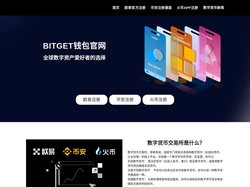 BitGet钱包官网_bitget官方下载