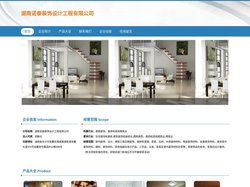 湖南诺泰装饰设计工程有限公司|室内装饰|室内设计
