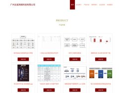软件系统定制开发-ERP软件定制开发-广州达奚网络科技有限公司