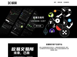 欧意官网注册_欧意交易所app下载