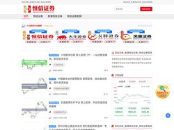恒信证券_香港恒信证券_恒信证券官网