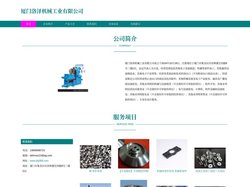 机械零部件加工|厦门洛泽机械工业有限公司