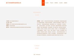 厦门市尚瑞特科技有限公司_厦门网站SEO_厦门网站建设