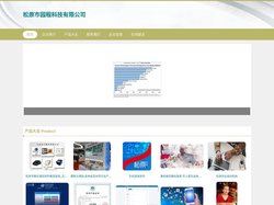 松原市园程科技有限公司_松原软件开发_松原软件销售
