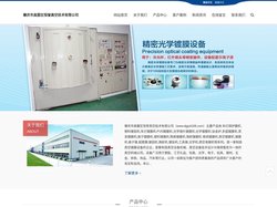 肇庆市高要区恒誉真空技术有限公司