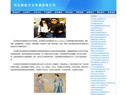 河北慈航文化传媒有限公司-官网