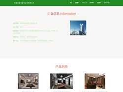 室内外装饰装修工程设计 室内外装饰装修工程施工 安徽省森亚装饰工程有限公司
