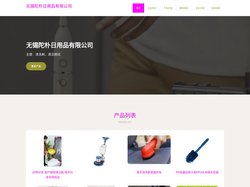 清洗刷，清洁擦拭，无锡陀朴日用品有限公司