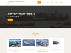 海上国际货物运输代理、上海姆商国际货物运输代理有限公司