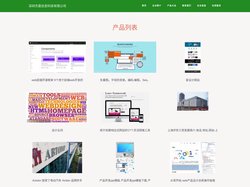 网站设计与开发 网页制作 深圳杰莫信息科技有限公司