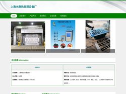 热处理设备销售、热处理设备加工、上海木鼎热处理设备厂