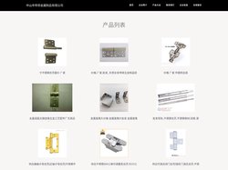 中山市帝昂金属制品有限公司官方首页-合页|不锈钢合页|铜合页|不锈钢铰链|不锈钢标牌|门顶,帝昂五金|五金门配、中山合页