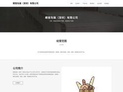 顺悠包装（深圳）有限公司|消毒纸纸袋生产销售|纸塑袋生产销售