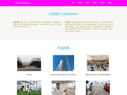 安徽亿仟种苗有限公司、种苗的科研育种、代理袋装种子销售