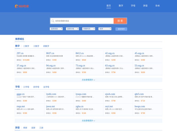 3W 终端品牌 价值投资
