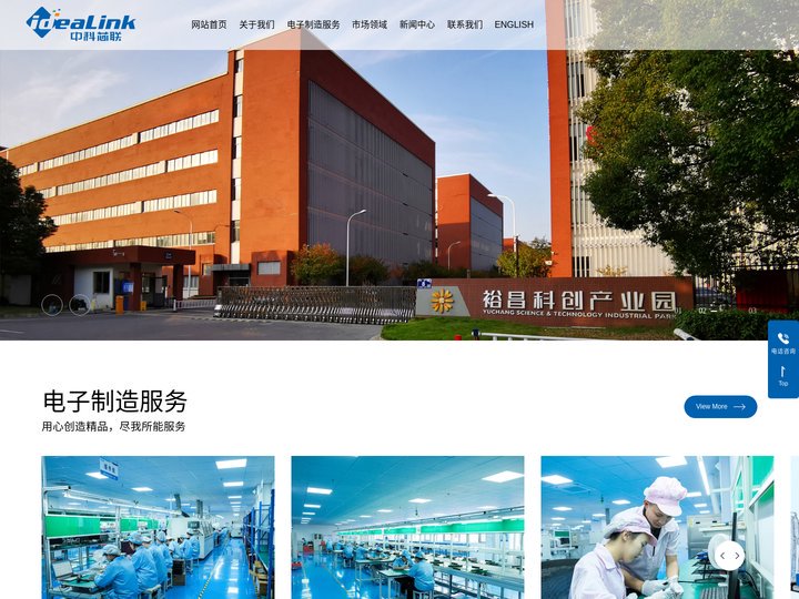 SMT贴片加工,江浙沪SMT江西加工厂-苏州中科芯联智能科技有限公司