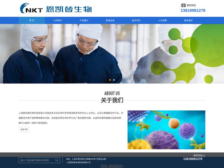 病毒感染增强剂_Vectofusin-1_上海恩凯替生物科技有限公司