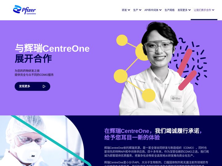 主页 | 辉瑞CentreOne