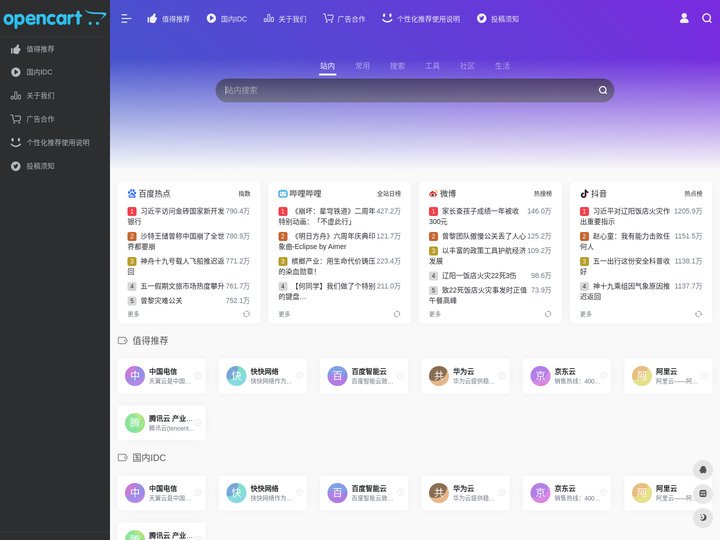 技术导航_一个主页,整个世界 | 学习技术 从这里开始