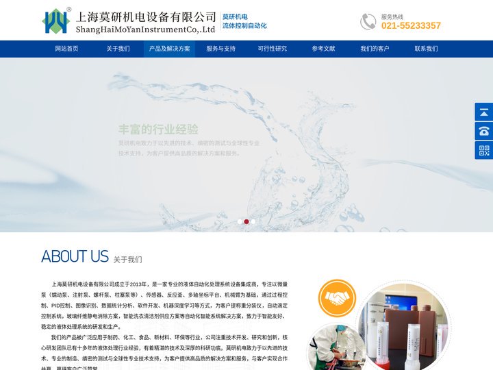 称重分装仪,自动滴定系统,玻璃纤维生产设备,智能加药系统_上海莫研机电设备有限公司