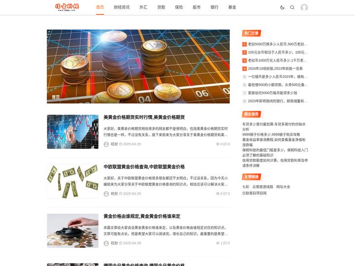 佳吉财经 - 一个爱分享财经知识的平台 - Good Luck To You!