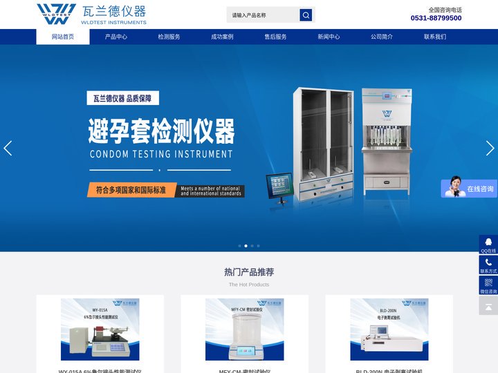 密封测试仪_电子拉力剥离试验机_包材医疗器械检测-瓦兰德仪器,山东瓦兰德智能科技有限公司