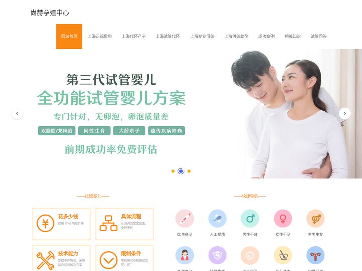 上海正规借卵机构~代怀产子公司价钱~上海求供卵【无隐形收费】尚赫孕殖中心