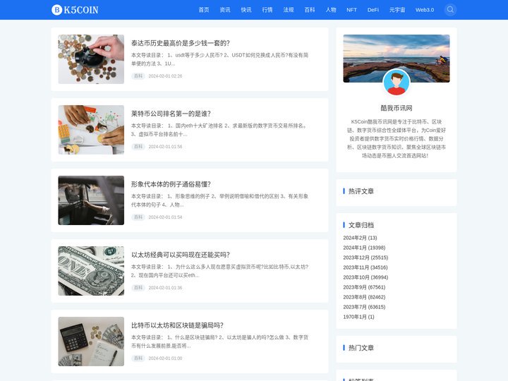 K5学习笔记 | 区块链与数字货币资讯平台 - 酷我币讯网