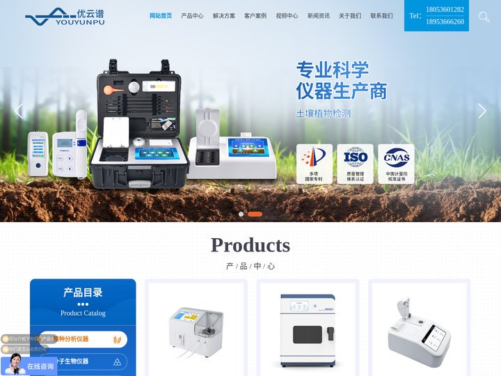牛奶分析仪_乳制品分析仪_手持液体密度计-山东优云谱光电科技有限公司