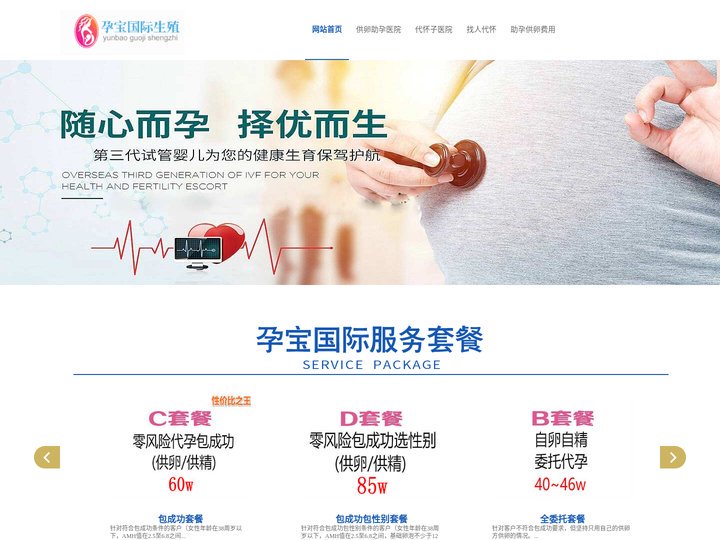 武汉试管代怀孕_供卵代怀包男孩_供卵助孕生子机构_优易孕育