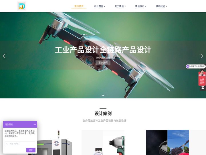 外观设计公司_凌佳产品外观设计_ 成都外观设计_犀牛rhino建模产品包装工业设计的公司