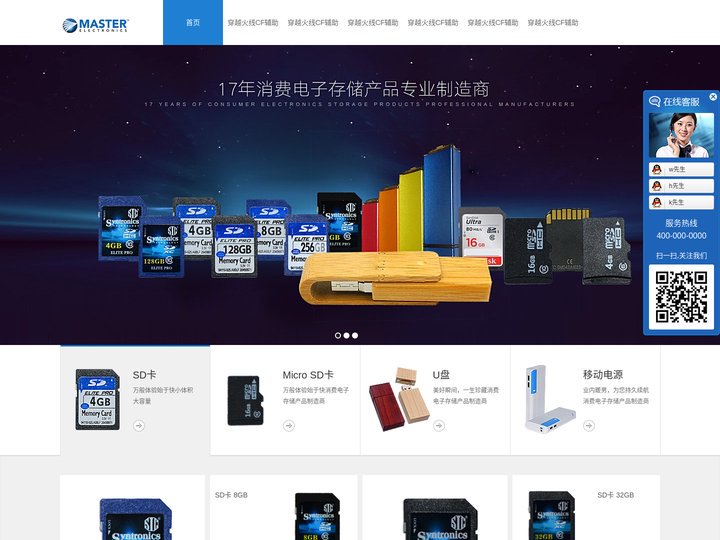 旭浩CF辅助网 - 你与穿越火线枪王只差一个辅助！