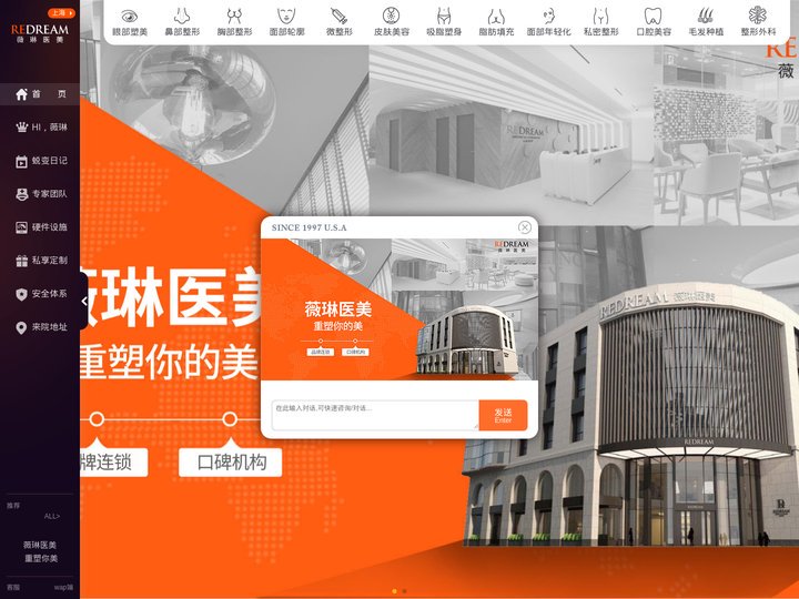 上海整形医院排名_薇琳医美ReDream_上海薇琳医疗美容医院【总部】