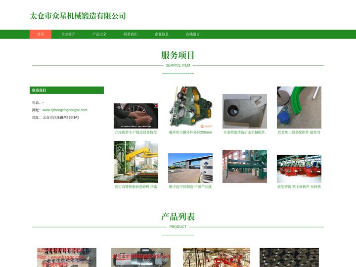 机械锻造件生产 机械锻造件加工 太仓市众星机械锻造有限公司